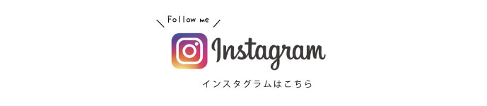 インスタグラム始めました